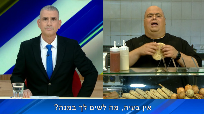 פלאפל עמר בארץ נהדרת