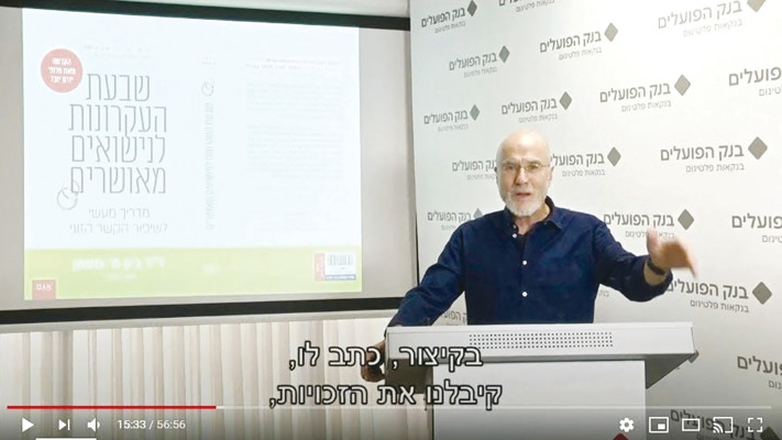 פרופסור יורם יובל