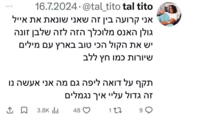 פוסט ה''אנס מלוכלך'' (צילום: צילום מסך מתוך X (לשעבר טוויטר))
