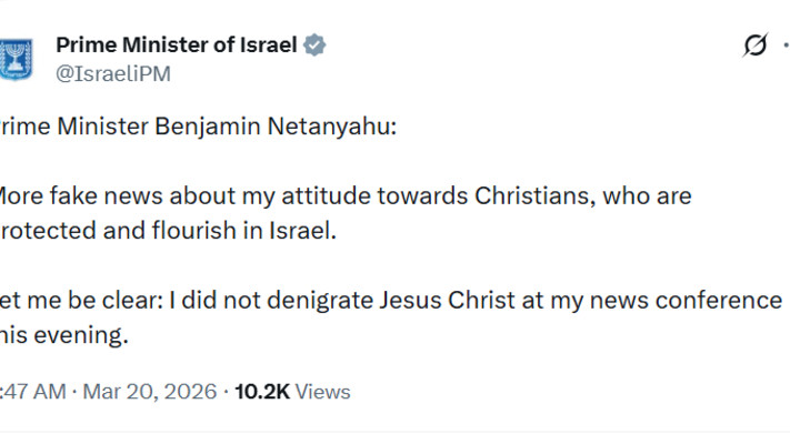 הודעת ההבהרה שפרסם נתניהו