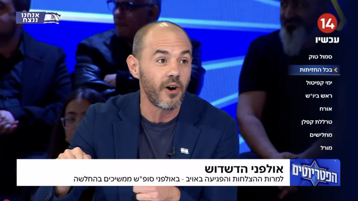 איתמר פליישמן בתוכנית ''הפטריוטים''