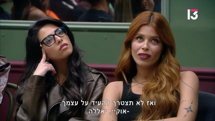 האח הגדול 2026