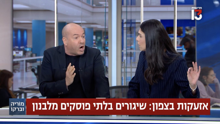 אייל ברקוביץ', מוריה אסרף