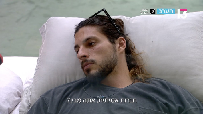 האח הגדול 2026