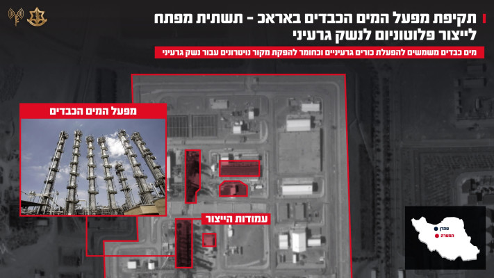 המפעל שהותקף 