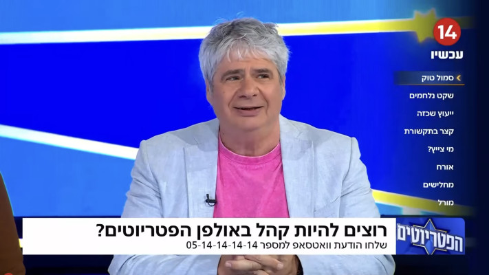 גיא מרוז בתוכנית ''הפטריוטים''