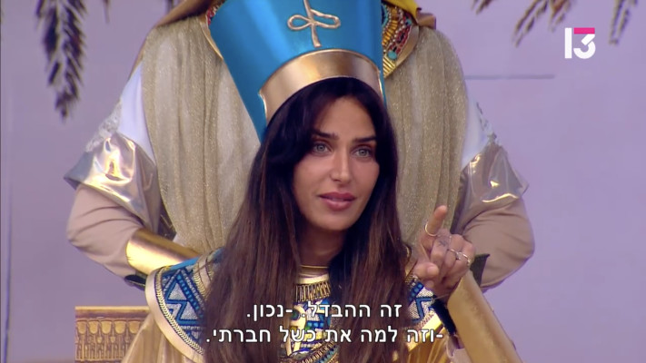 גל רובין, האח הגדול 2026