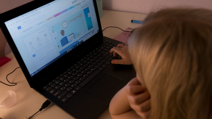 למידה מרחוק