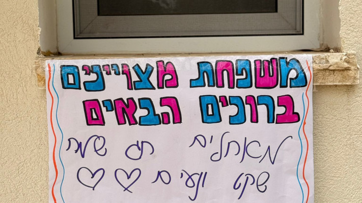 ניר עם אירח בליל סדר את תושבי הצפון