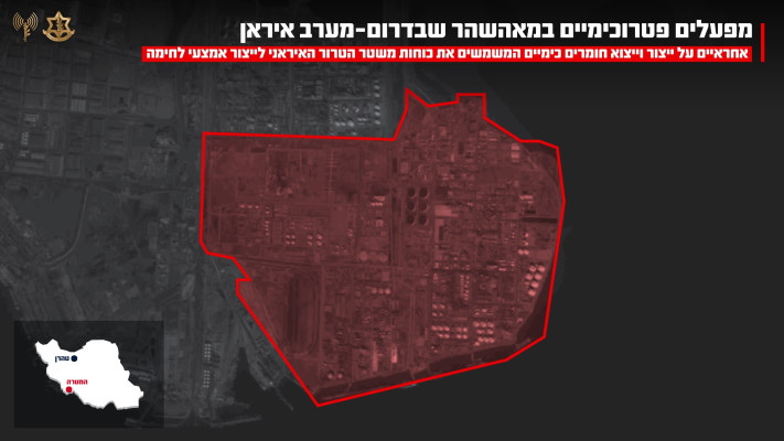 אילוסטרצית תקיפת המתחם הפטרוכימי באיראן