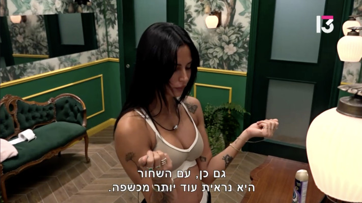 גל רובין, האח הגדול 2026