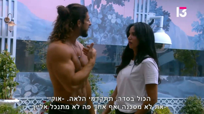 האח הגדול 2026: גל רובין, זוהר זקן