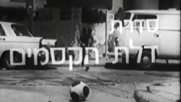 דלת הקסמים