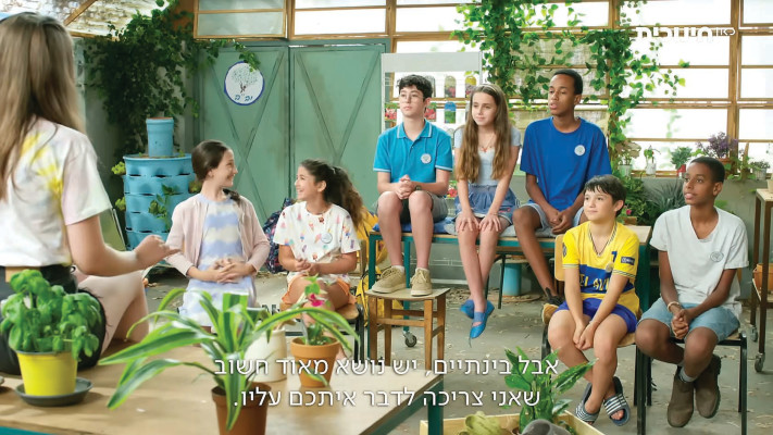 ילדי בית העץ 
