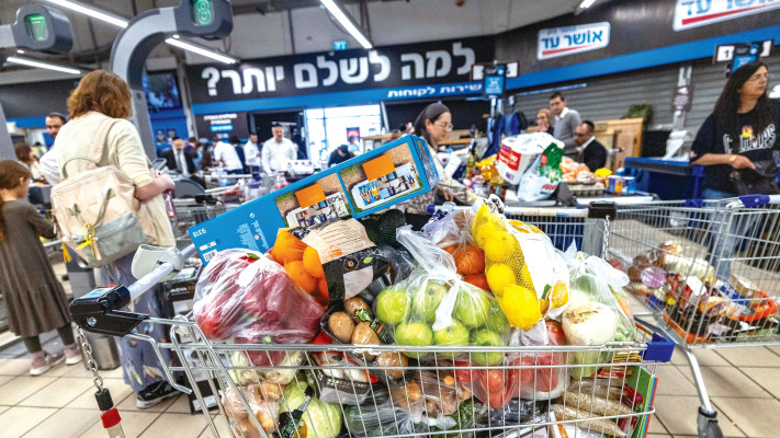 עגלה בסופרמרקט