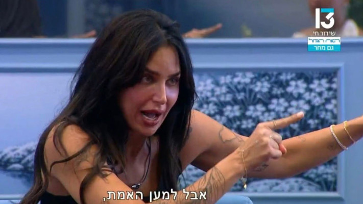 גל רובין (צילום: צילום מסך ערוץ 13)