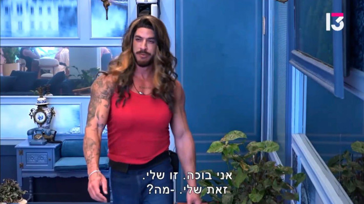 עומר מתחפש לשלי