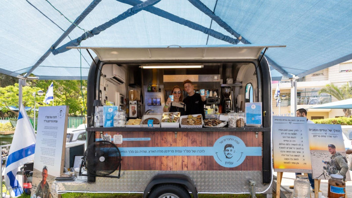 עגלת הקפה ''החברים של עמית''