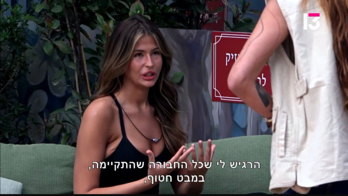 האח הגדול 2026