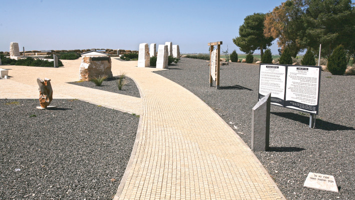 אנדרטת חץ שחור