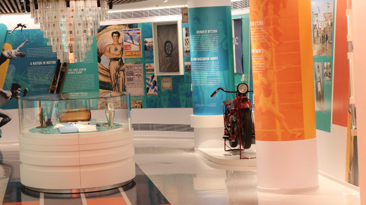 מוזיאון הספורט היהודי העולמי בכפר המכביה