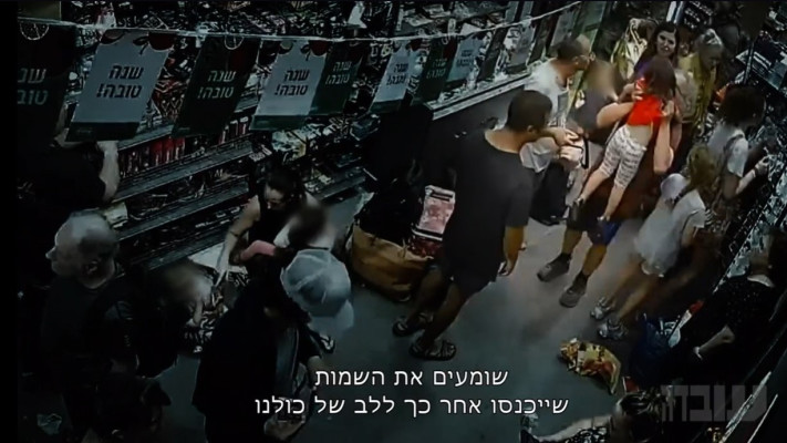 התיעודים מאלונית בכפר עזה ב-7 באוקטובר, ''עובדה'' קשת 12