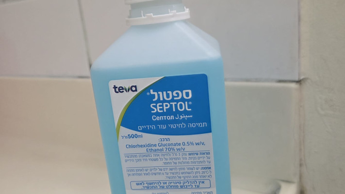 ספטול - אלכוג'ל לחיטוי ידיים