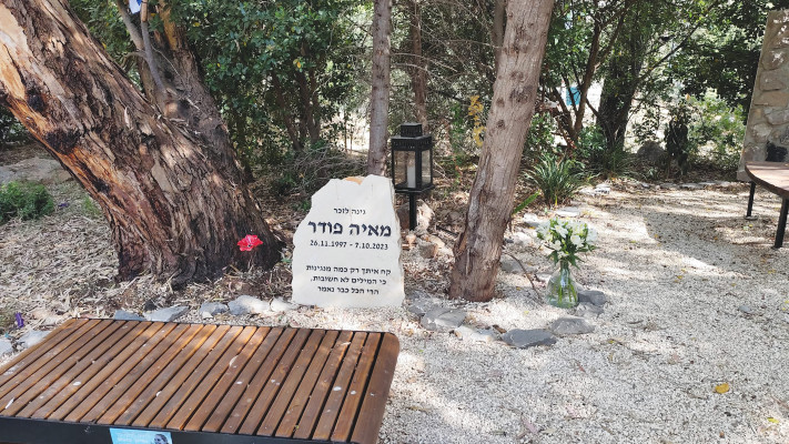 פינת ההנצחה למאיה פודר ז''ל