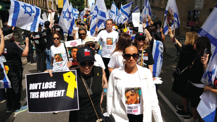 מצעד תמיכה בישראל בניו יורק 2024