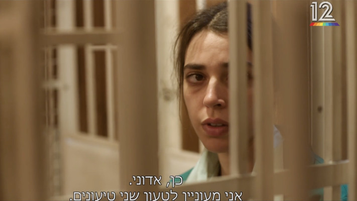 ''הבת''