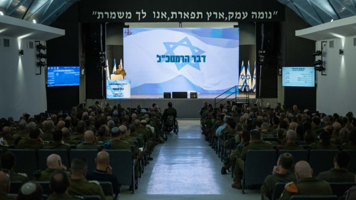  כנס עדכון מבצעי למפקדי צה''ל