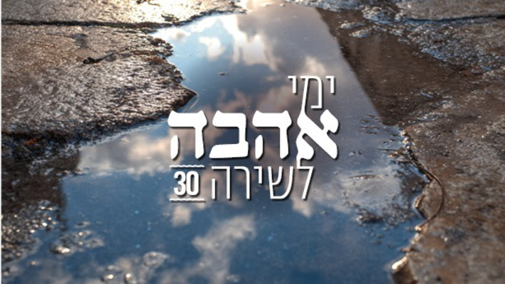 פסטיבל השירה בירושלים