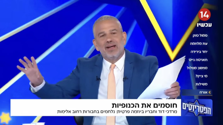 ינון מגל בתוכנית ''הפטריוטים''