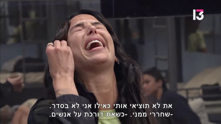 גל רובין, האח הגדול 2026