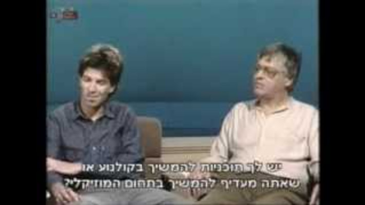 יובל בנאי עם אביו יוסי בנאי