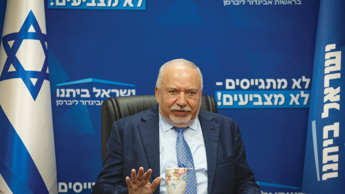 אביגדור ליברמן