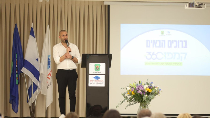 פתיחת קמפוס 360 לעובדי העירייה