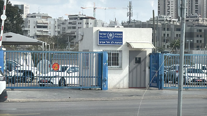 תחנת המשטרה לב תל אביב (צילום: הודיה רן, וואלה)