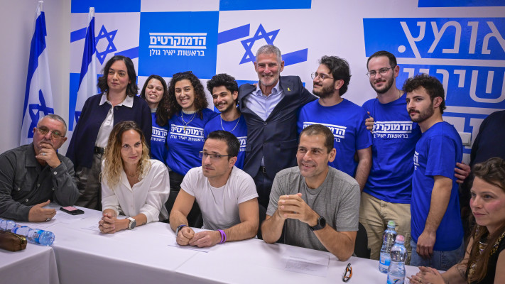 מפלגת הדמוקרטים בראשות יאיר גולן