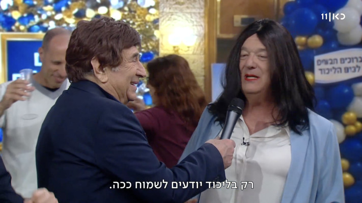 זהו זה