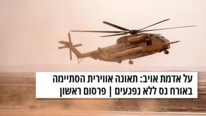הפרסום הראשון במעריב 