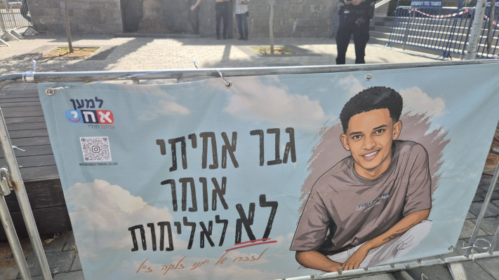 מחאה מחוץ לבית המשפט לאחר רצח ימנו זלקה ז''ל