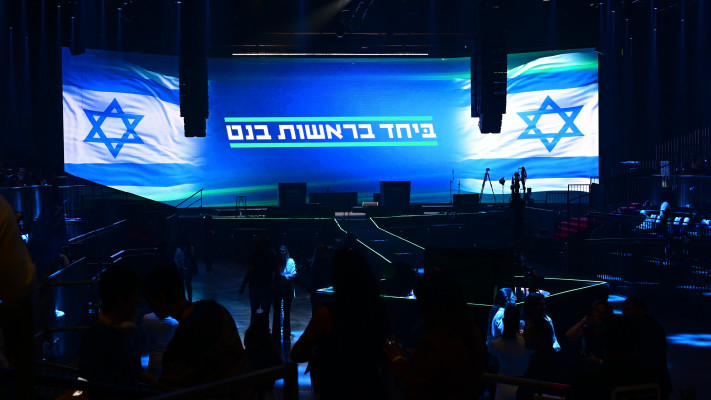 כנס של מפלגת ''ביחד'' בראשות נפתלי בנט