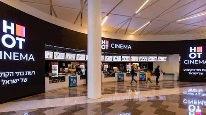 HOT CINEMA (צילום: יח''צ)