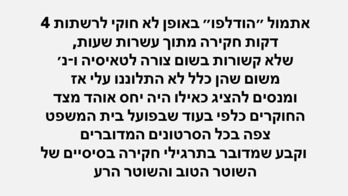 הסטורי של אייל גולן