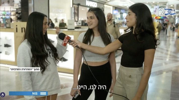 מיכל בן דוד מראיינת