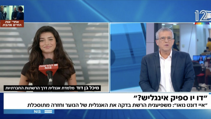 מיכל בן דוד אצל רפי רשף