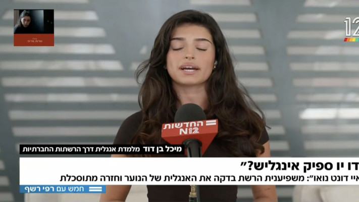 מיכל בן דוד אצל רפי רשף