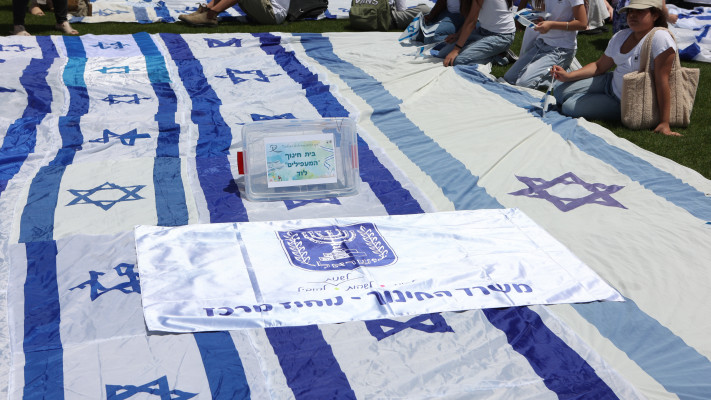 דגל אחד, המחובר ממאות דגלי ישראל