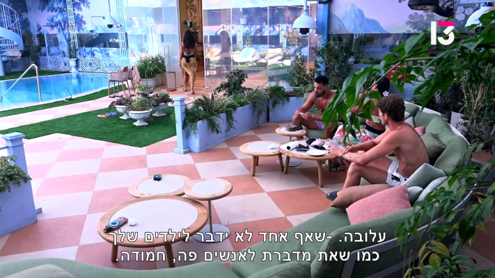 האח הגדול